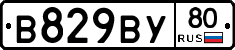 %D0%92829%D0%92%D0%A380