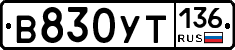 %D0%92830%D0%A3%D0%A2136