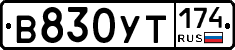 %D0%92830%D0%A3%D0%A2174