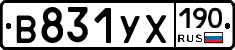 %D0%92831%D0%A3%D0%A5190