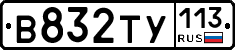 %D0%92832%D0%A2%D0%A3113