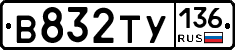 %D0%92832%D0%A2%D0%A3136