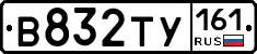 %D0%92832%D0%A2%D0%A3161