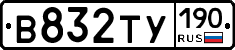 %D0%92832%D0%A2%D0%A3190