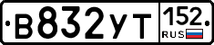 %D0%92832%D0%A3%D0%A2152