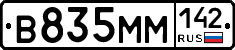 %D0%92835%D0%9C%D0%9C142