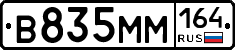 %D0%92835%D0%9C%D0%9C164
