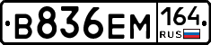 %D0%92836%D0%95%D0%9C164