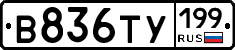 %D0%92836%D0%A2%D0%A3199
