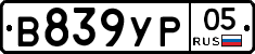 %D0%92839%D0%A3%D0%A005