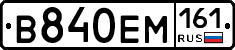 %D0%92840%D0%95%D0%9C161