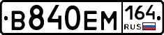 %D0%92840%D0%95%D0%9C164