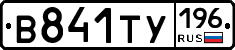 %D0%92841%D0%A2%D0%A3196