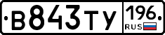 %D0%92843%D0%A2%D0%A3196