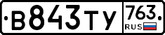 %D0%92843%D0%A2%D0%A3763