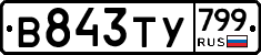 %D0%92843%D0%A2%D0%A3799