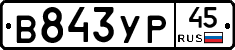 %D0%92843%D0%A3%D0%A045