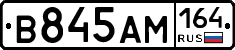 %D0%92845%D0%90%D0%9C164