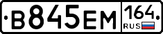 %D0%92845%D0%95%D0%9C164
