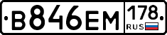 %D0%92846%D0%95%D0%9C178