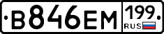 %D0%92846%D0%95%D0%9C199