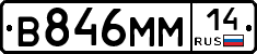 %D0%92846%D0%9C%D0%9C14