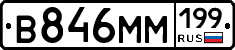 %D0%92846%D0%9C%D0%9C199