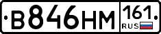 %D0%92846%D0%9D%D0%9C161