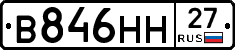 %D0%92846%D0%9D%D0%9D27