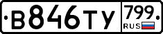 %D0%92846%D0%A2%D0%A3799