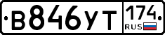 %D0%92846%D0%A3%D0%A2174