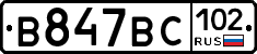 %D0%92847%D0%92%D0%A1102