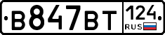 %D0%92847%D0%92%D0%A2124