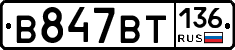 %D0%92847%D0%92%D0%A2136