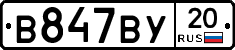 %D0%92847%D0%92%D0%A320
