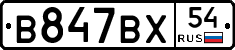 %D0%92847%D0%92%D0%A554