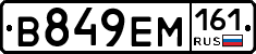 %D0%92849%D0%95%D0%9C161