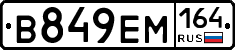 %D0%92849%D0%95%D0%9C164