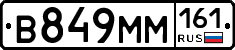 %D0%92849%D0%9C%D0%9C161
