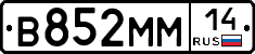 %D0%92852%D0%9C%D0%9C14