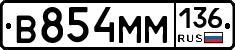 %D0%92854%D0%9C%D0%9C136