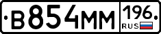 %D0%92854%D0%9C%D0%9C196