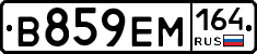 %D0%92859%D0%95%D0%9C164