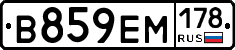 %D0%92859%D0%95%D0%9C178