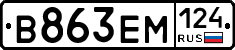 %D0%92863%D0%95%D0%9C124