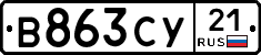 %D0%92863%D0%A1%D0%A321
