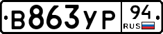 %D0%92863%D0%A3%D0%A094