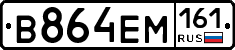 %D0%92864%D0%95%D0%9C161