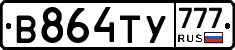 %D0%92864%D0%A2%D0%A3777