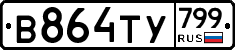 %D0%92864%D0%A2%D0%A3799
